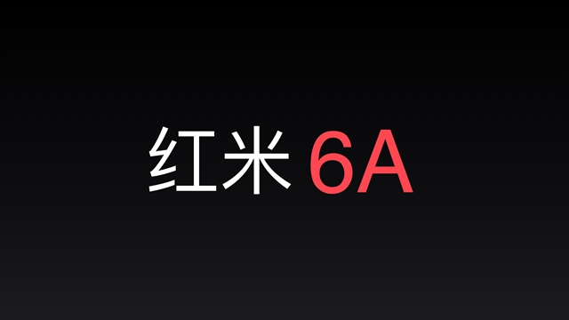 红米6A正式发布，全球首发联发科Helio A22，售价599元g