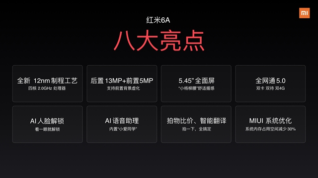 红米6A正式发布，全球首发联发科Helio A22，售价599元
