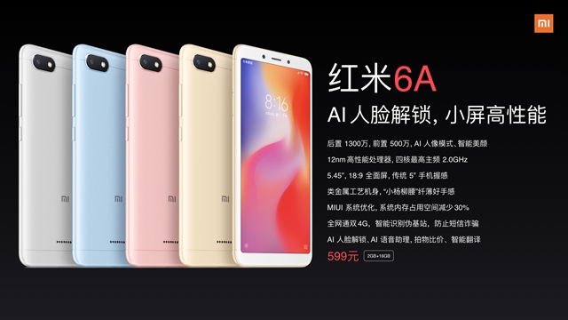 红米6A正式发布：AI人脸解锁/小屏高性能，售价599元