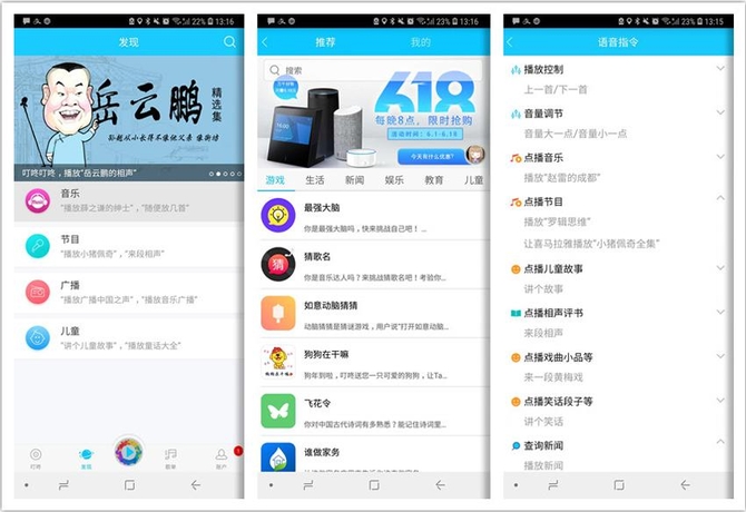 79元掀智能音箱普及风暴 京东叮咚mini2评测
