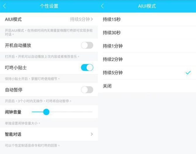 79元掀智能音箱普及风暴 京东叮咚mini2评测