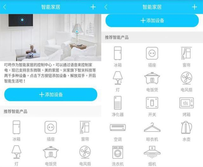 79元掀智能音箱普及风暴 京东叮咚mini2评测