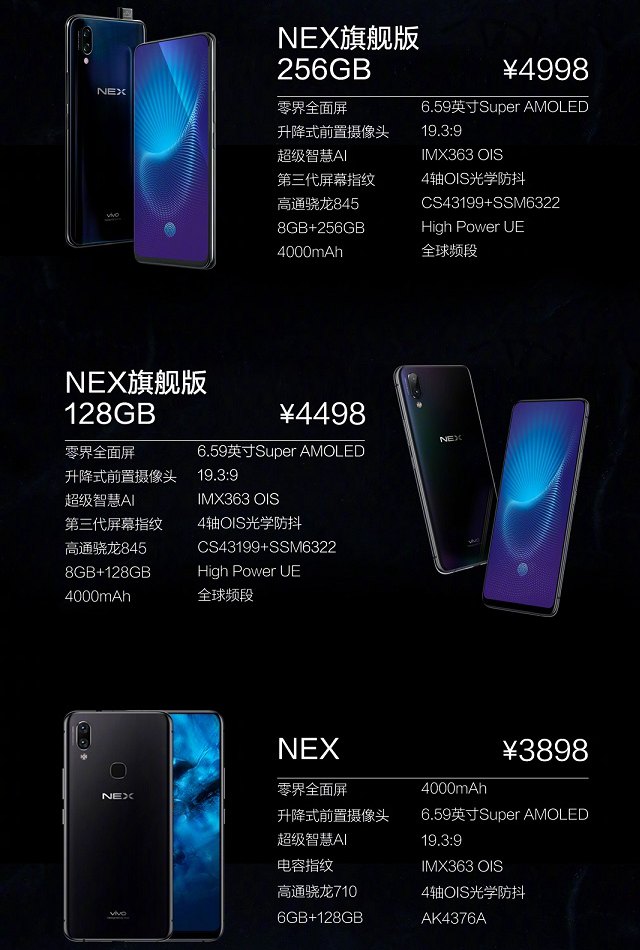 vivo NEX配置怎么样 vivo NEX参数与真机图赏