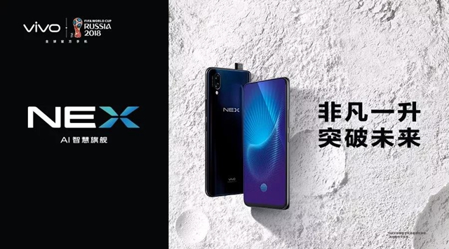 vivo NEX正式发布：零界全面屏，售价3898元起